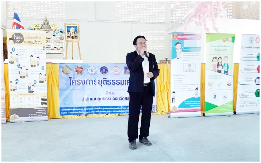 ﻿สำนักงานบังคับคดีจังหวัดสระแก้ว เข้าร่วมโครงการยุติธรรมเคลื่อนที่ ประจำปีงบประมาณ 2563